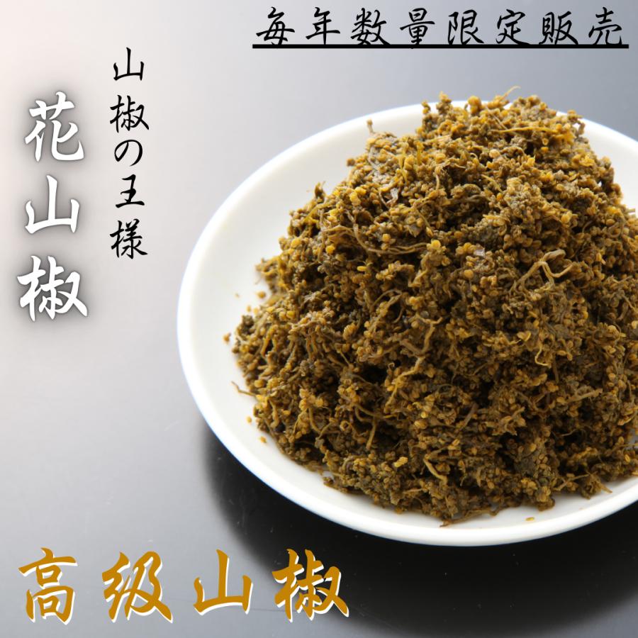 花山椒 佃煮 山椒 高級 滋賀 長浜 60g ご飯のお供 お酒のあて ギフト