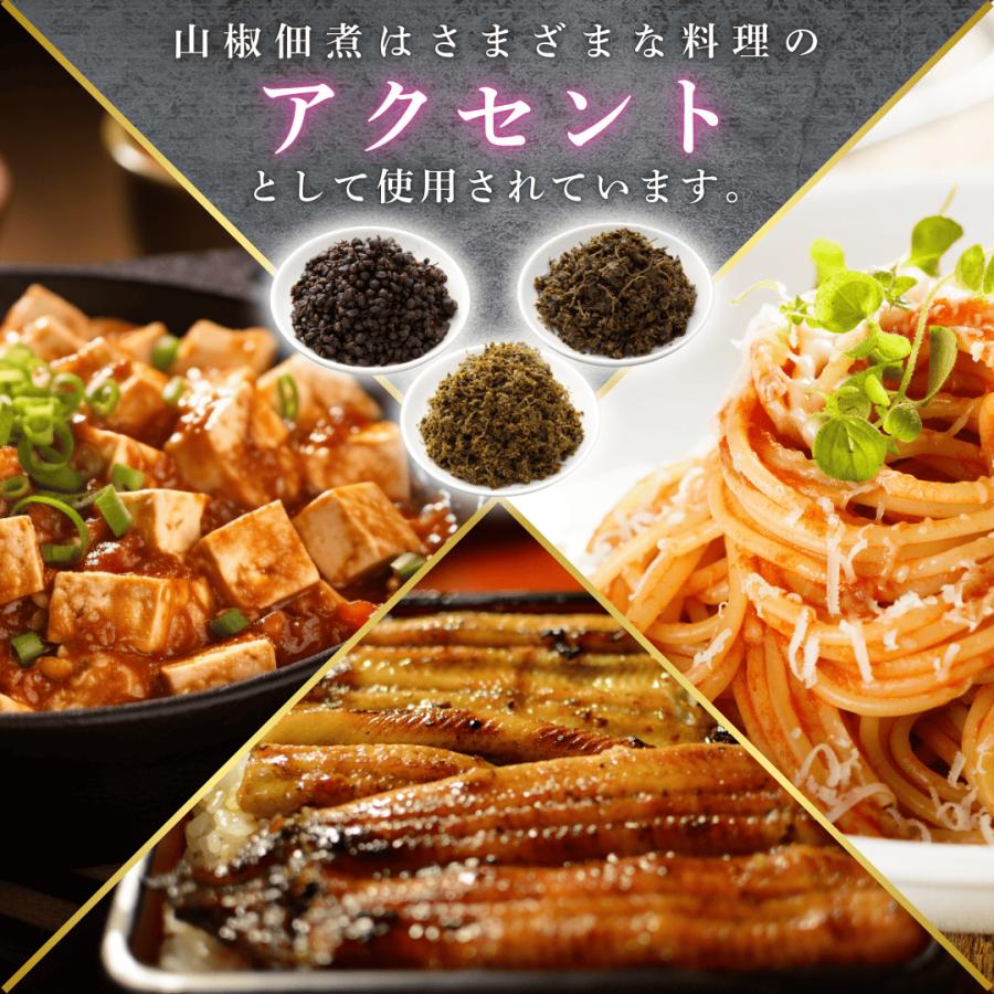 花山椒 佃煮 山椒 高級 滋賀 長浜 60g ご飯のお供 お酒のあて ギフト