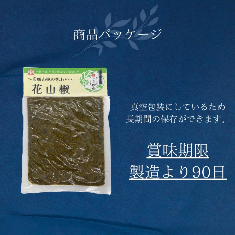 花山椒 佃煮 山椒 高級 滋賀 長浜 60g ご飯のお供 お酒のあて ギフト