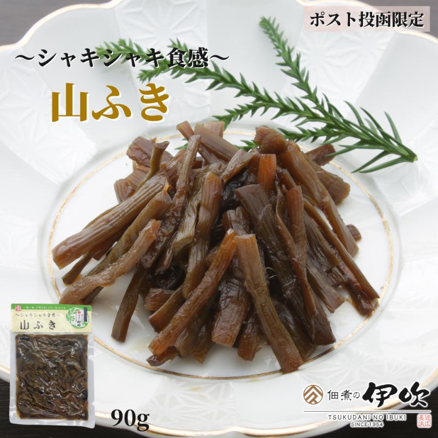 tsukudani no ibuki yamahuki