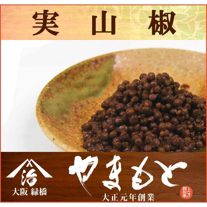 実山椒 佃煮 50g 有名産地 箕面市止々呂美産山椒 Sansyokonbu なにわの佃煮司 山本 通販 Yahoo ショッピング