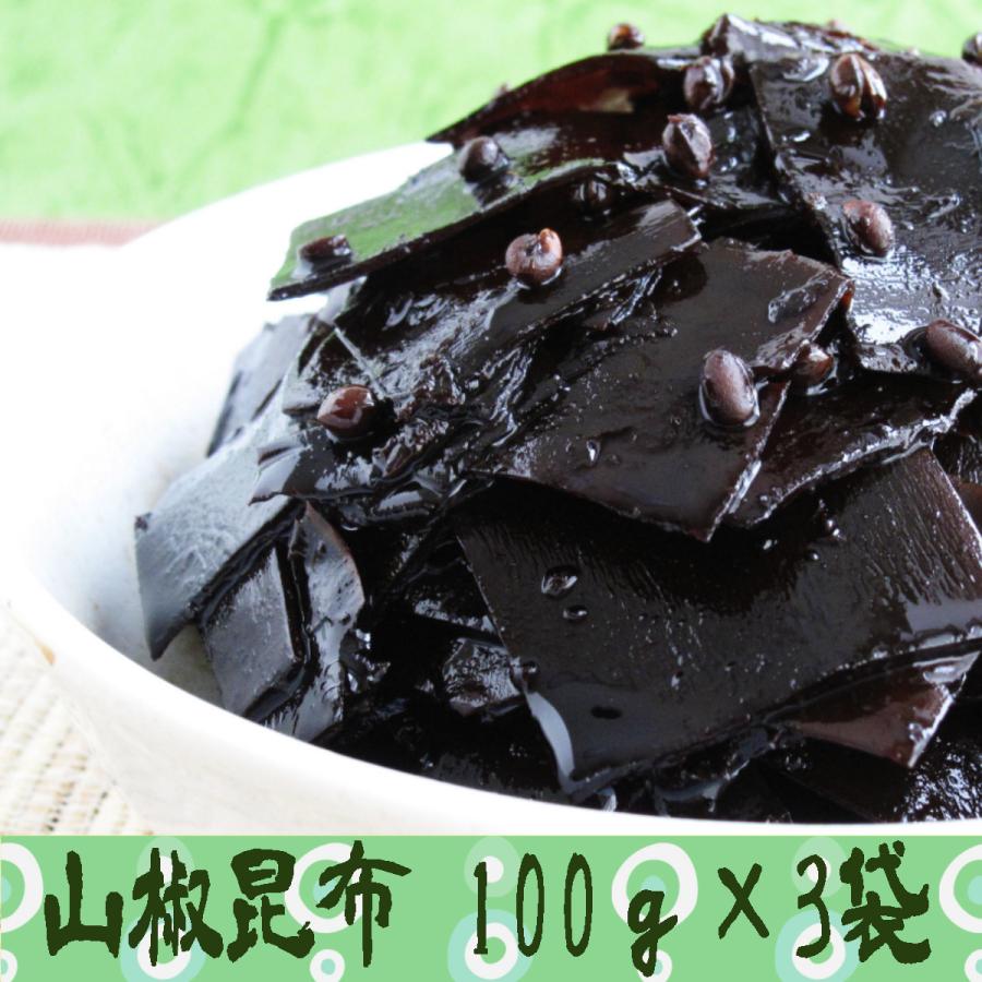 送料無料 ご飯のお供 佃煮 山椒昆布の佃煮　100ｇ×3袋　１０００円台  京都お取り寄せ 手作り　ふりかけ　おうちごはん（Yahoo!・京の佃煮 京萬）