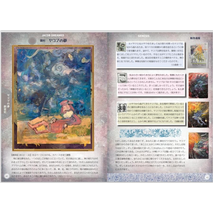 筑井孝子が描く聖書の世界2 10冊半額 : 筑井孝子応援団ショップ