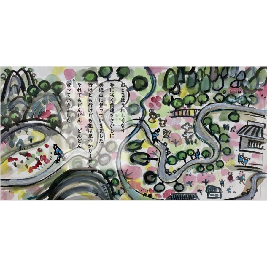 塩沢「巻機山の伝説」 : 筑井孝子応援団ショップ - 通販 - Yahoo