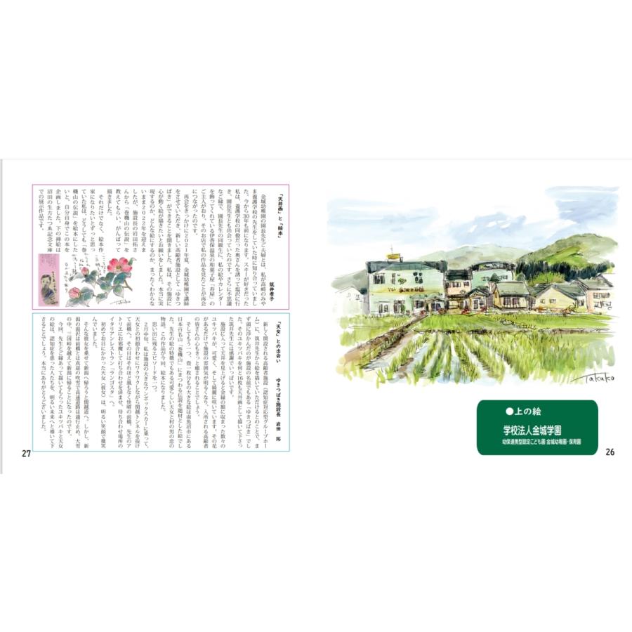 塩沢「巻機山の伝説」 : 筑井孝子応援団ショップ - 通販 - Yahoo