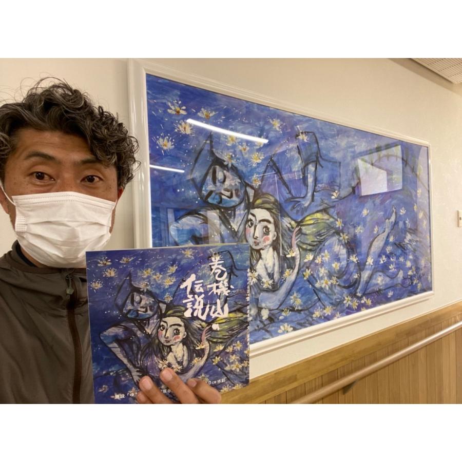 塩沢「巻機山の伝説」 : 筑井孝子応援団ショップ - 通販 - Yahoo
