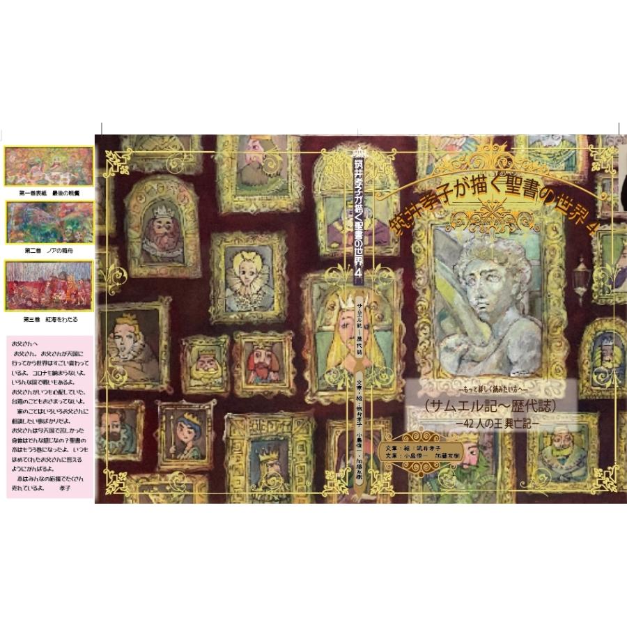 筑井孝子アパレル　棒タイ（王） |  | 04