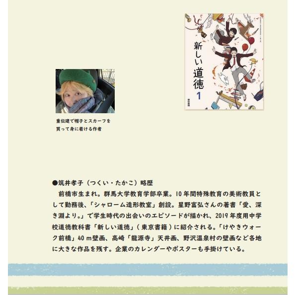 画集 筑井孝子が描く桐生 : 筑井孝子応援団ショップ - 通販 - Yahoo