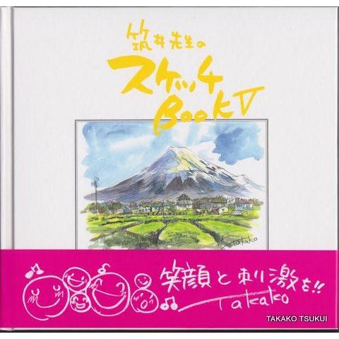 画集 スケッチブック V 1700円の本です : 筑井孝子応援団ショップ