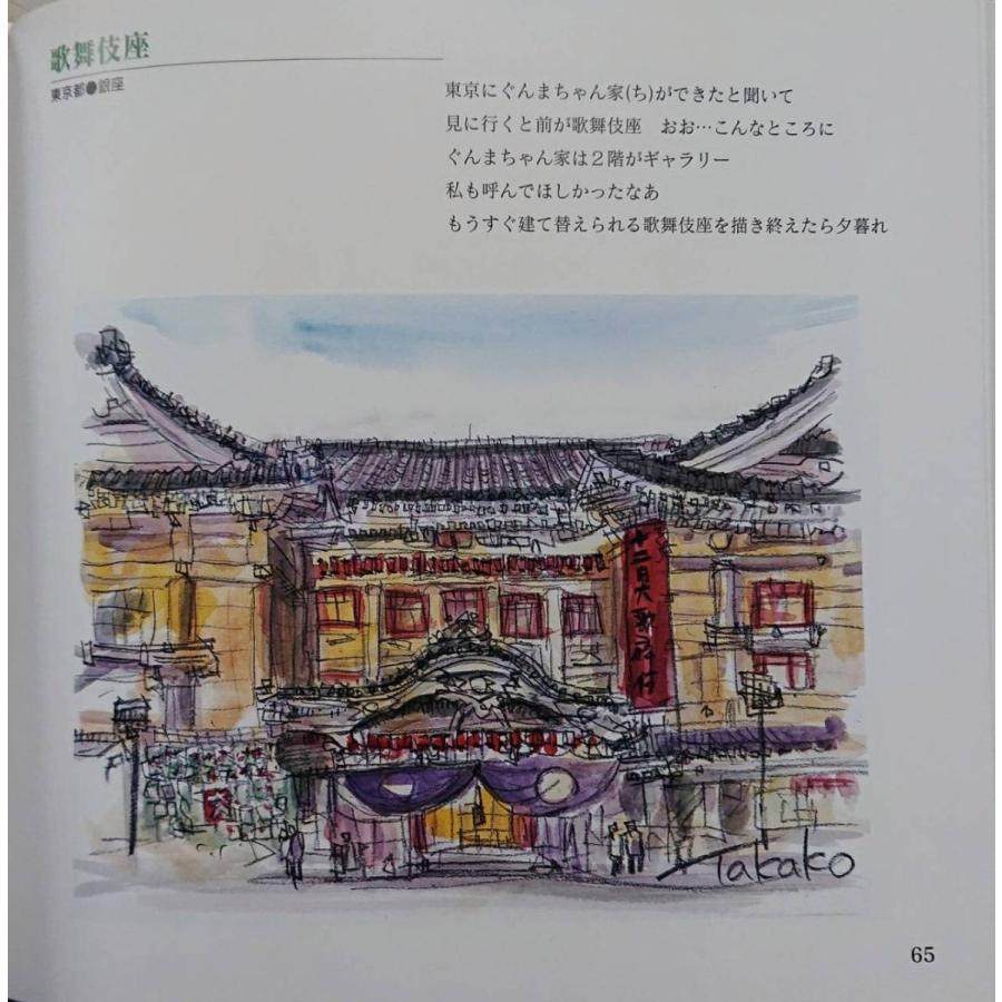 画集 スケッチブック 3 : 筑井孝子応援団ショップ - 通販