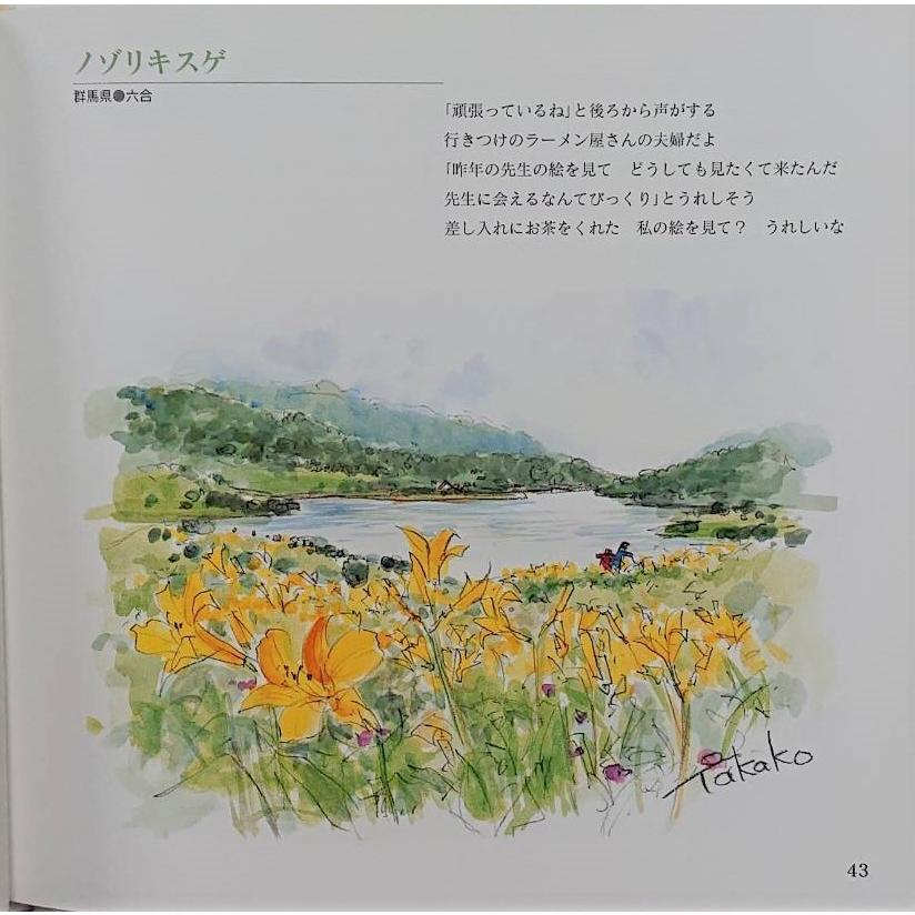 画集 スケッチブック 3 : 筑井孝子応援団ショップ - 通販 - Yahoo