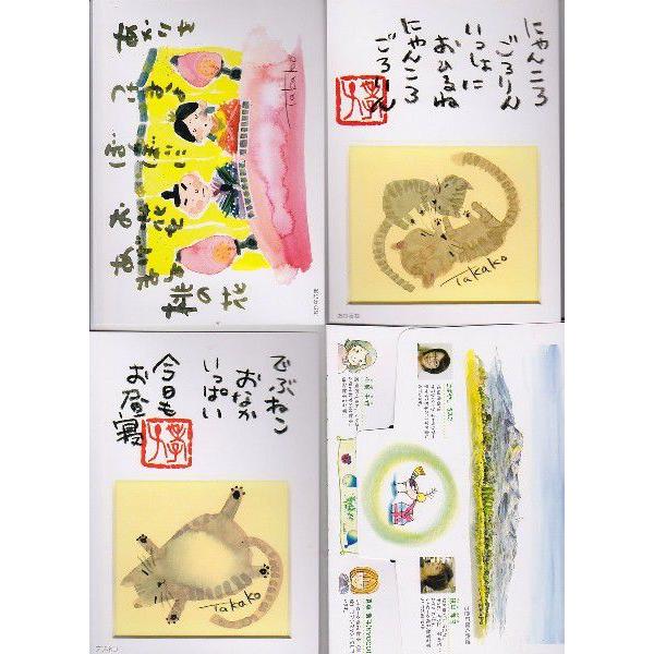 takako カルテット　の　よくばりぼっくす |  | 01