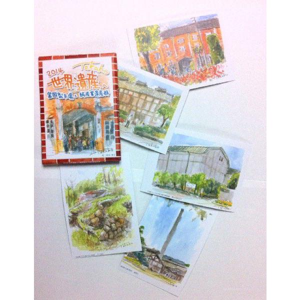 [はがきセット]　富岡製糸場と絹産業遺産群 |  | 01