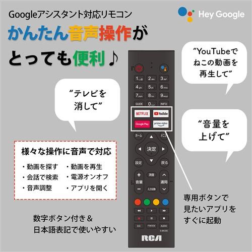 KEIYO RCA-43N1 チューナーレステレビ RCA 43インチ RCA43N1【DD