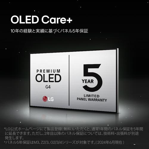 無料長期保証】LG Electorinics Japan OLED65G4PJB 有機ELテレビ 65V型 