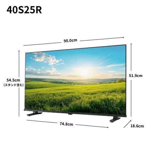REGZA 40S25R 40V型 ハイビジョン液晶テレビ レグザ S25Rシリーズ