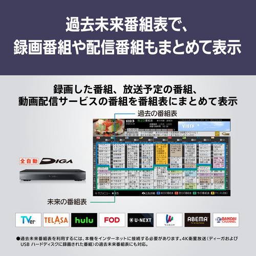 パナソニック TV-43W80B 43型 4K液晶テレビ VIERA_10