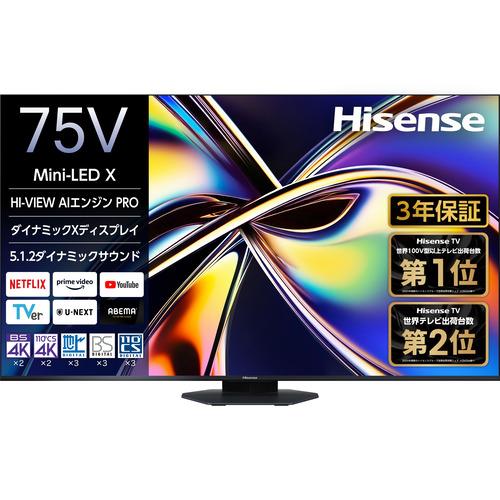 無料長期保証】ハイセンス 75U9R 75V型 Mini LED液晶テレビ 4K対応 BS 