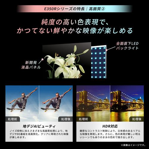 REGZA 43E350R 43V型 4K液晶テレビ 地デジ・BS・110度CS・4K衛星放送チューナー内蔵_3