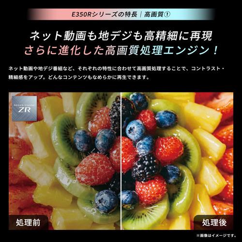 REGZA 43E350R 43V型 4K液晶テレビ 地デジ・BS・110度CS・4K衛星放送チューナー内蔵_4