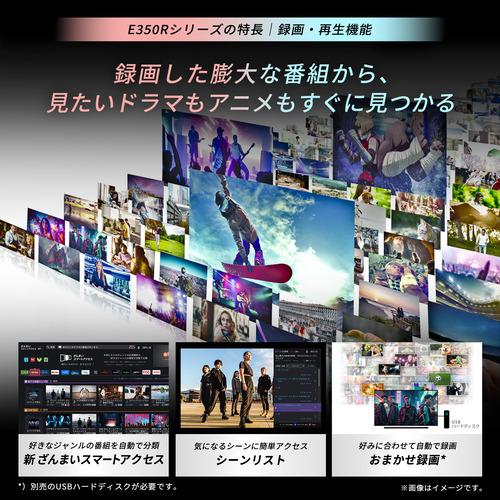 REGZA 43E350R 43V型 4K液晶テレビ 地デジ・BS・110度CS・4K衛星放送チューナー内蔵_6