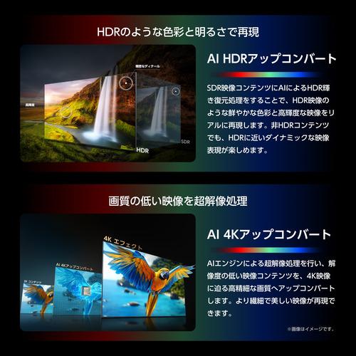 【無料長期保証】ハイセンス RGB85UXS 85V型 RGB MiniLED 4K液晶テレビ Hi-View AIエンジン RGB搭載 地上デジ・BS 4K・110 度CS 4Kチューナー内蔵_13