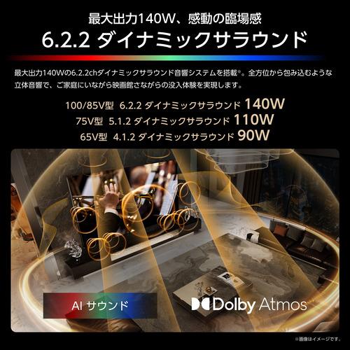 【無料長期保証】ハイセンス RGB85UXS 85V型 RGB MiniLED 4K液晶テレビ Hi-View AIエンジン RGB搭載 地上デジ・BS 4K・110 度CS 4Kチューナー内蔵_8