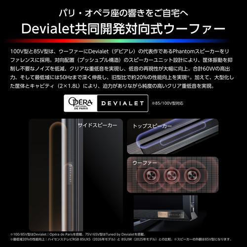 【無料長期保証】ハイセンス RGB85UXS 85V型 RGB MiniLED 4K液晶テレビ Hi-View AIエンジン RGB搭載 地上デジ・BS 4K・110 度CS 4Kチューナー内蔵_9