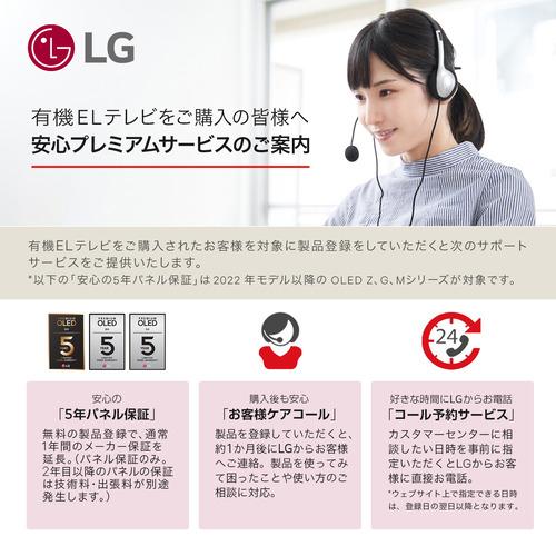 【無料長期保証】LG Electronics OLED77G6PJB 有機ELテレビ 77V型 4K対応 地デジ・BS／110度CS・BS 4Kチューナー内蔵 YouTube・Netflix対応 ブラック |  | 18