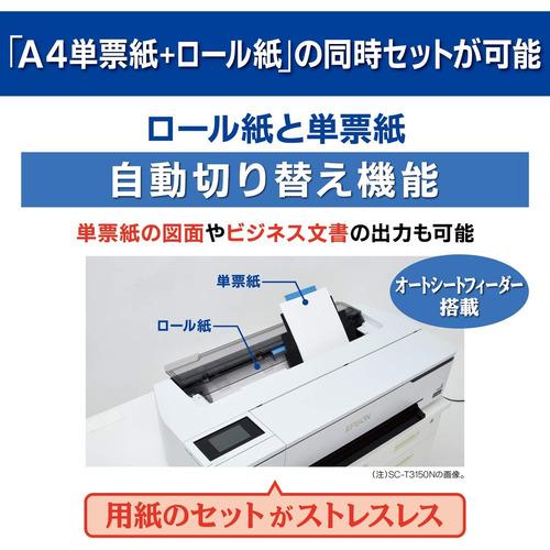 エプソン SC-T3150N 大判プリンター A1プラス4色プリンター スタンド無_2