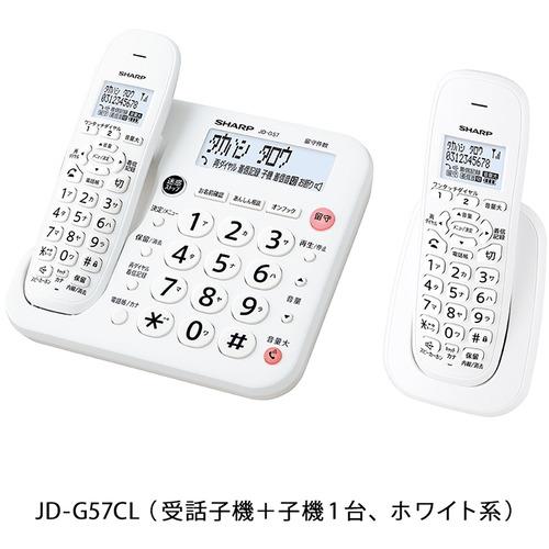 SHARP シャープ デジタルコードレス電話機 JD-G57CLの商品画像（Yahoo!ショッピング）