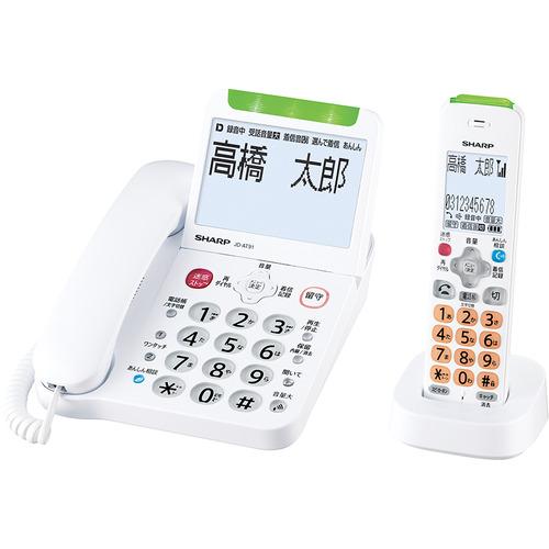 SHARP JD-AT91CL デジタルコードレス電話機 子機1台 ホワイト系JDAT91CL｜tsukumo-y2｜09