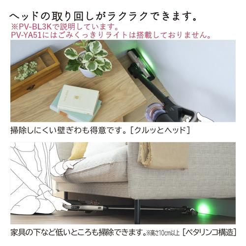 日立 PVYA51 スティッククリーナー ヤマダオリジナルモデル ホワイト