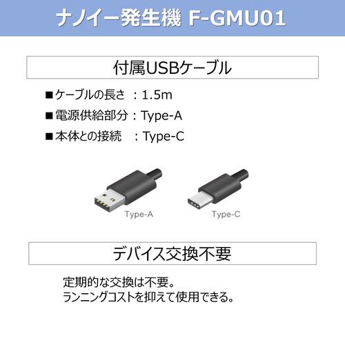 パナソニック F-GMU01-K ナノイー発生機 ブラック FGMU01K : ツクモ