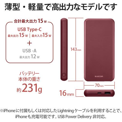 エレコム DE-C38-10000RD モバイルバッテリー 10000mAh 大容量 15W 3A 入出力(Type-C×1) 出力(USB-A×1) おまかせ充電対応 レッド｜tsukumo-y2｜03