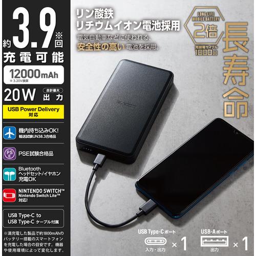 エレコム DE-C39-12000BK モバイルバッテリー 12000mAh PD対応 20W 入出力(TypeC×1) 出力(USBA×1) おまかせ充電 ブラック｜tsukumo-y2｜02