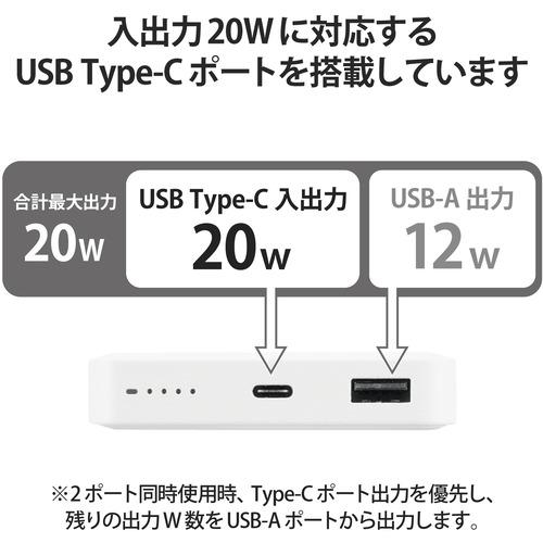 エレコム DE-C39-12000WH モバイルバッテリー 12000mAh PD対応 20W 入出力(TypeC×1) 出力(USBA×1) おまかせ充電 ホワイト｜tsukumo-y2｜04