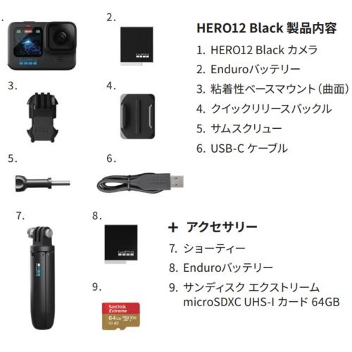 推奨品】GoPro HERO12 Black スペシャルパッケージ 国内正規品 推奨品】GoPro HERO12 Black スペシャルパッケージ 国内正規品