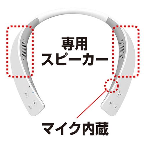 パナソニック SC-WN10-W ネックスピーカー ホワイト SCWN10W : ツクモ