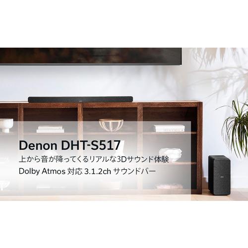 DENON DHTS517K サウンドバー デノン ブラック : ツクモYahoo!店