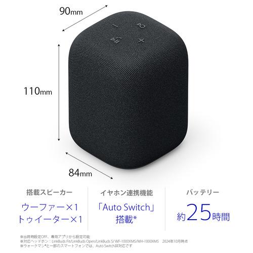 ソニー SRS-LS1 BC ワイヤレスポータブルスピーカー LinkBuds Speaker