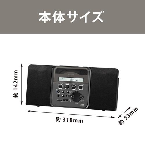 コイズミ SAD-4350／K ステレオCDシステム 壁掛け対応 ワイドFM対応 ブラック_4