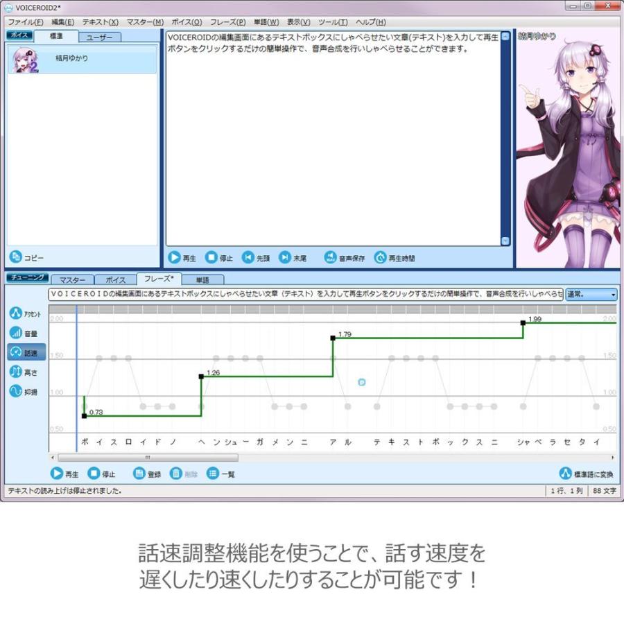 ＡＨＳ VOICEROID2 結月ゆかり 入力文字読み上げソフト SAHS-40040｜tsukumo-y2｜04