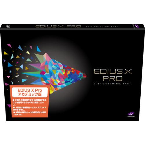 グラスバレー EPR10-STR-E-JP EDIUS X Pro アカデミック版 EPR10-STR-E-JP