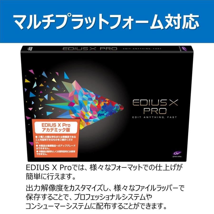 新入荷!!【日本未発売】 グラスバレー EPR10-STR-E-JP EDIUS X Pro アカデミック版 EPR10-STR-E-JP 【2174123461】(13640円)