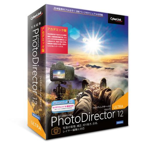 サイバーリンク PhotoDirector 12 アカデミック版 【絶品】 日時指定 Ultra PHD12ULTAC-001