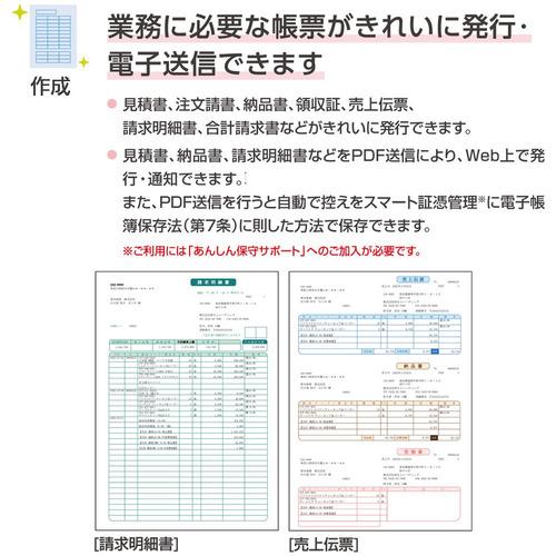 弥生 HTAV0001 弥生販売 26 スタンダード 通常版 インボイス制度対応