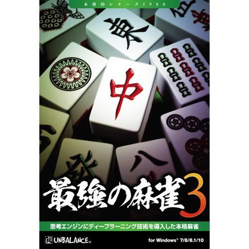 アンバランス　最強の麻雀3　HSD-412｜tsukumo-y2