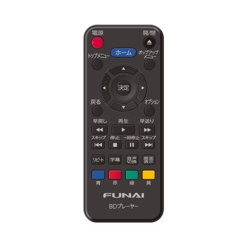 FUNAI FBP-H260 ブルーレイプレーヤー | FBP-H260｜ブルーレイディスク