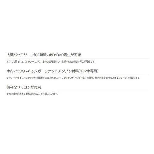 グリーンハウス 14型 ポータブルブルーレイディスクプレーヤー GH